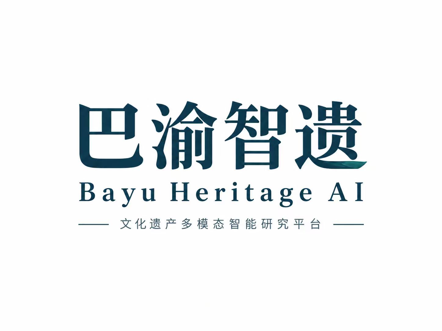 巴渝智遗 Bayu Heritage AI，文化遗产多模态智能研究平台